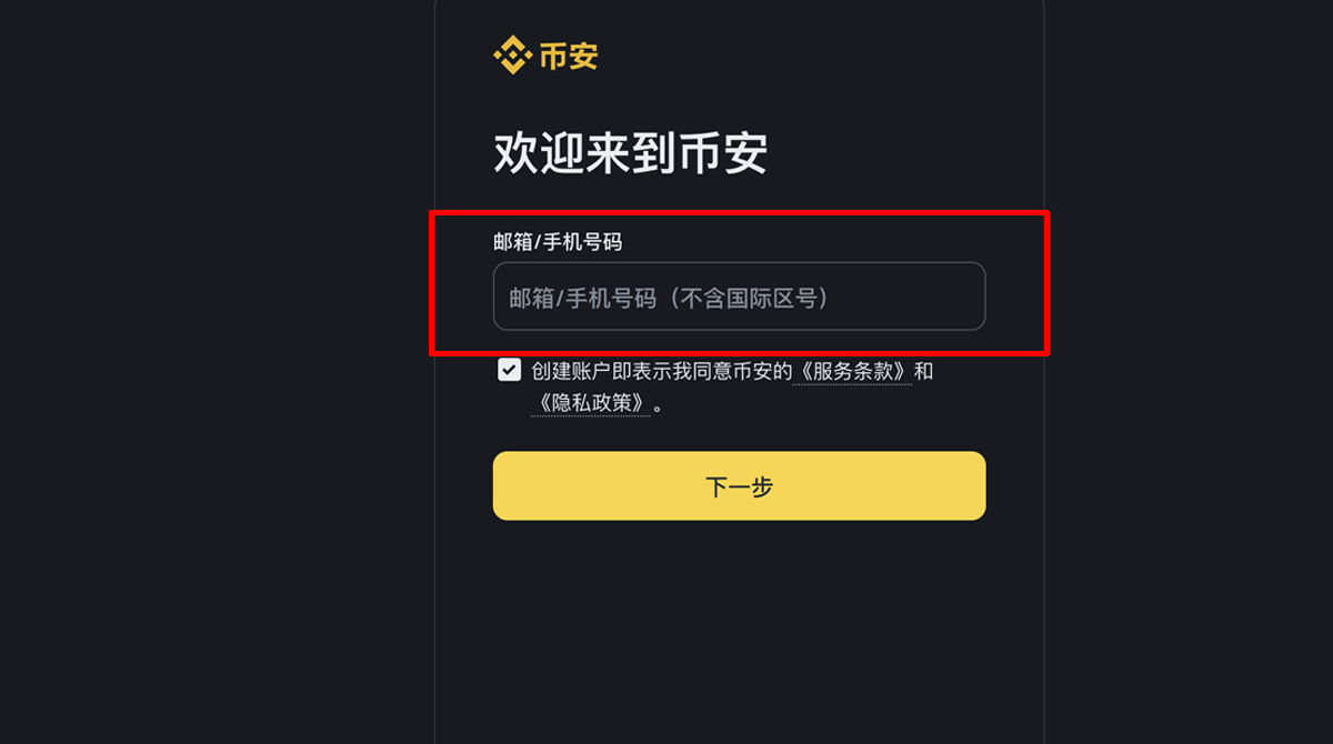 Binance官网