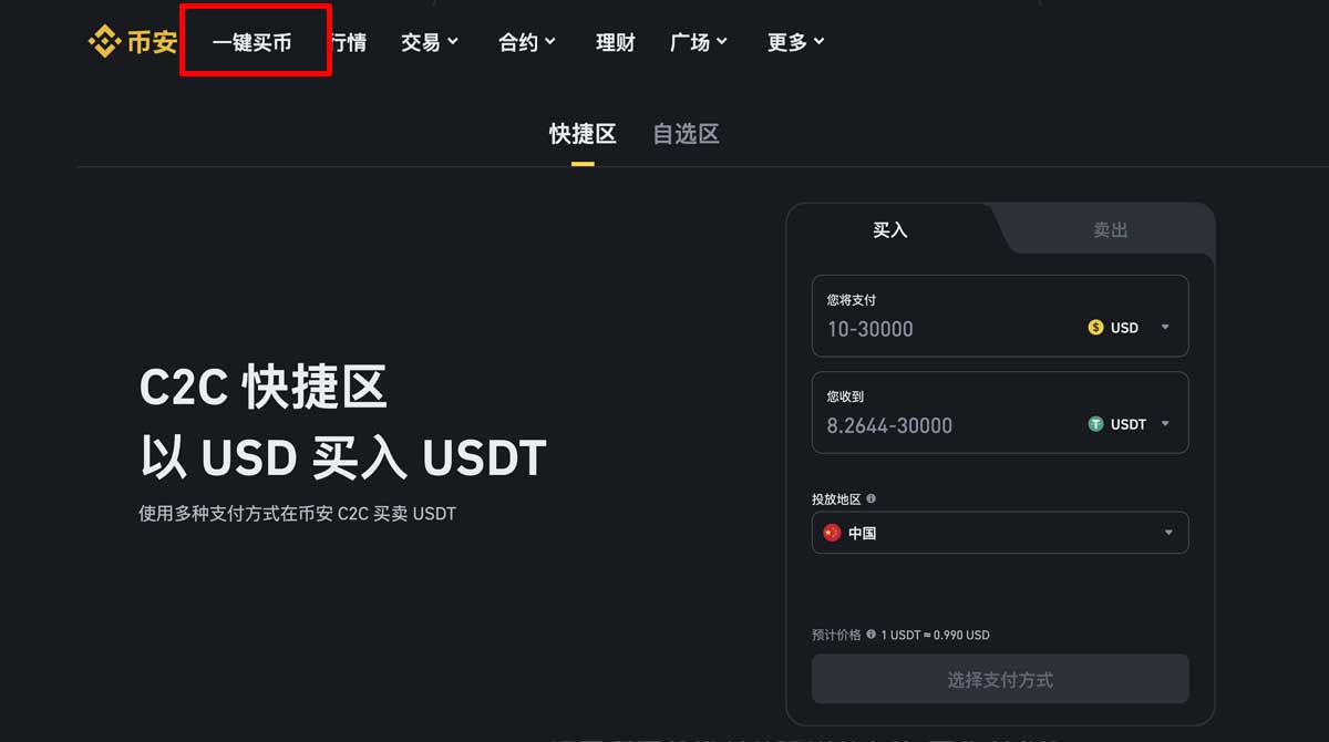 Binance官网